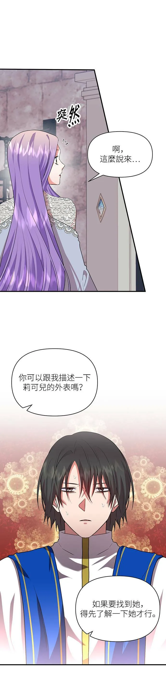 第79话 第17页
