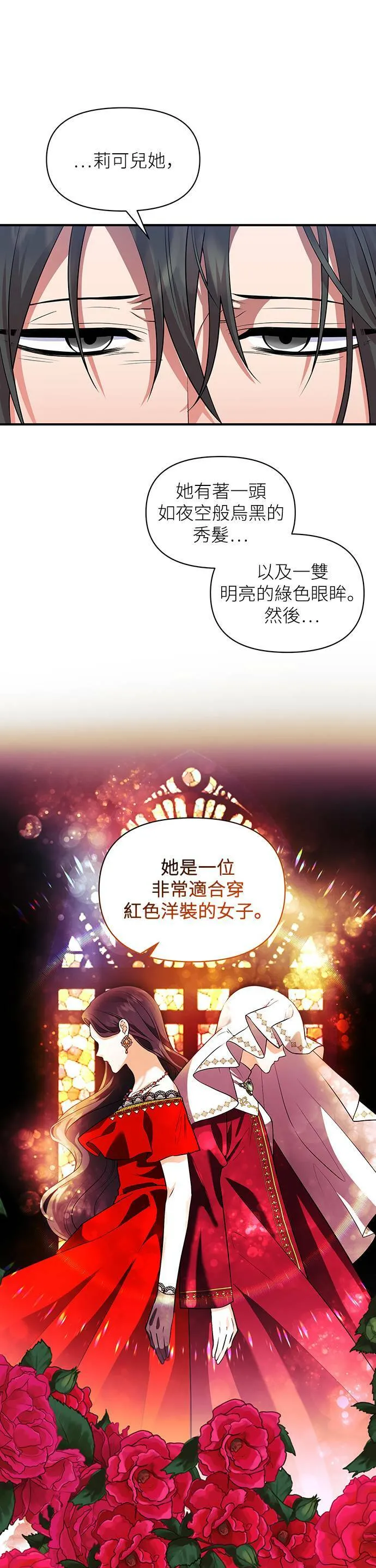 第79话 第18页