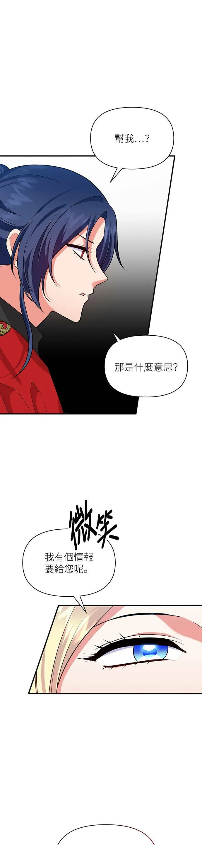 第79话 第21页