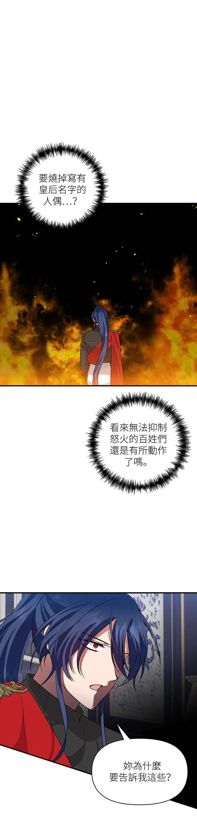 第79话 第23页
