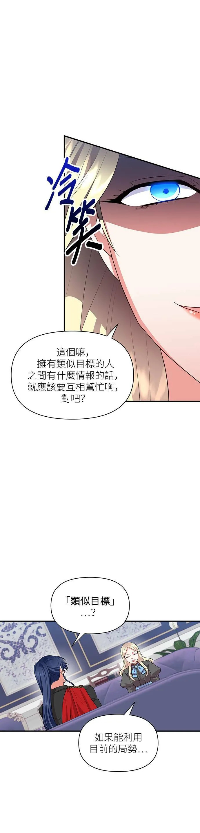 第79话 第24页
