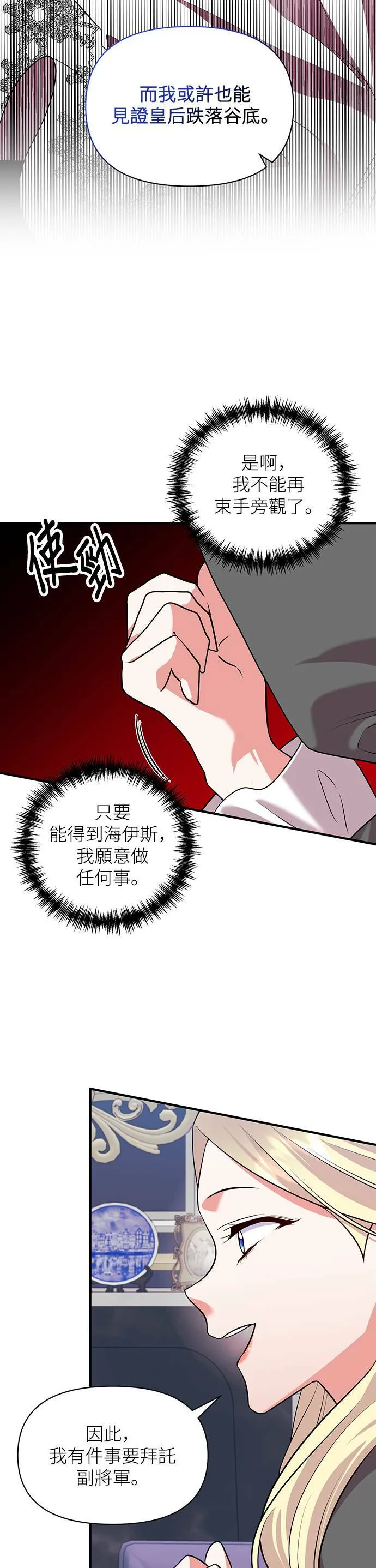 第79话 第26页