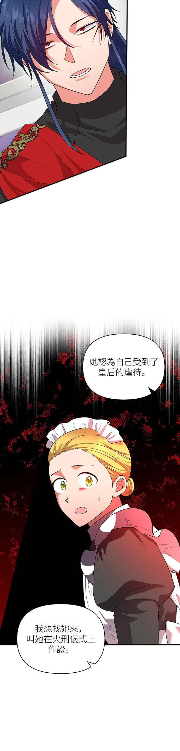 第79话 第28页