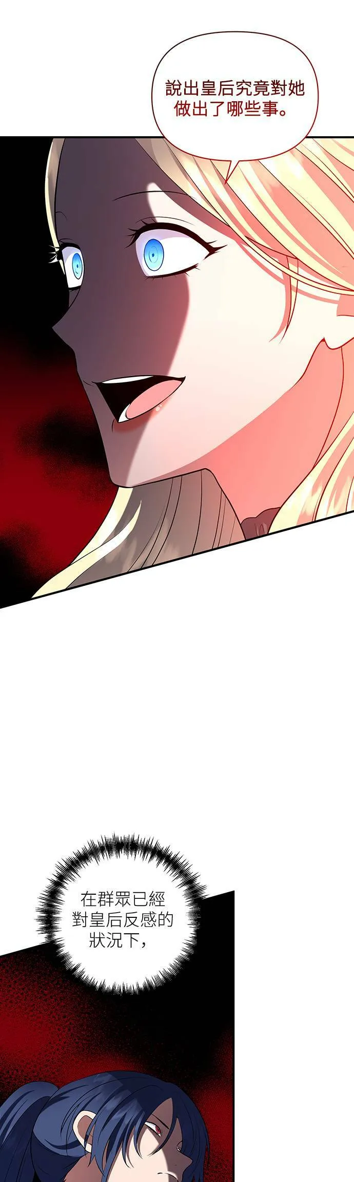 第79话 第29页