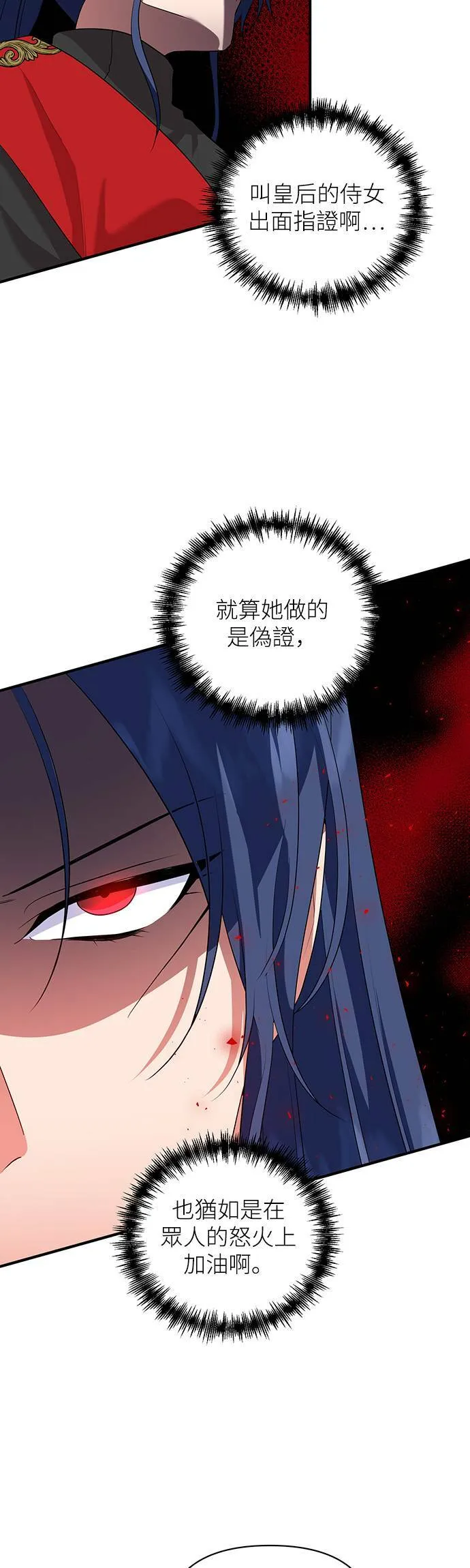 第79话 第30页