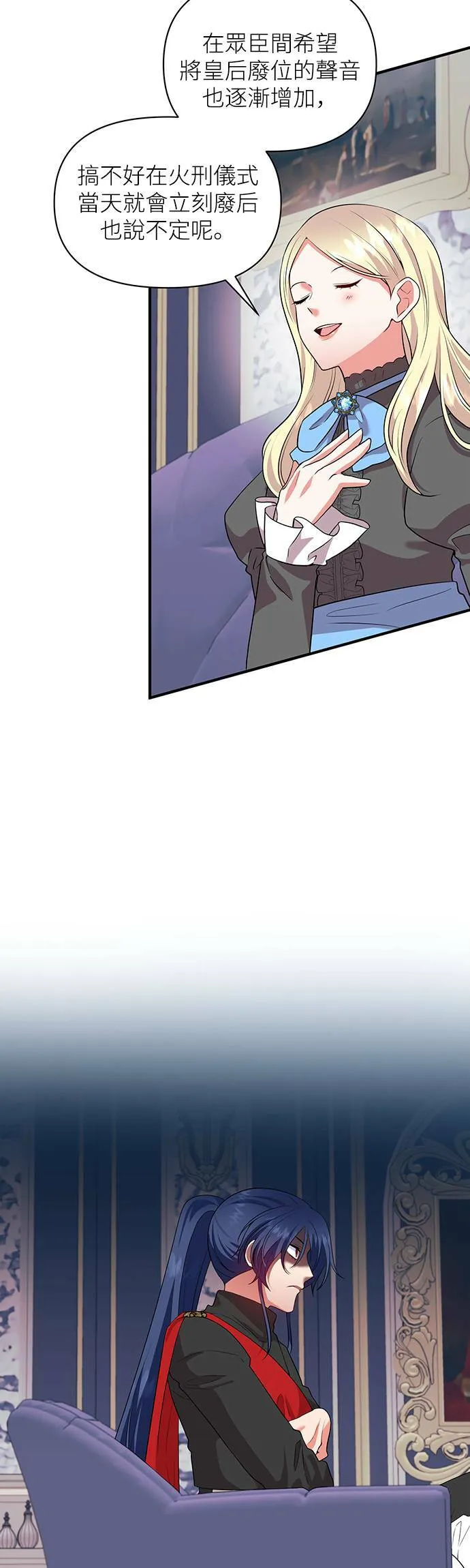 第79话 第31页