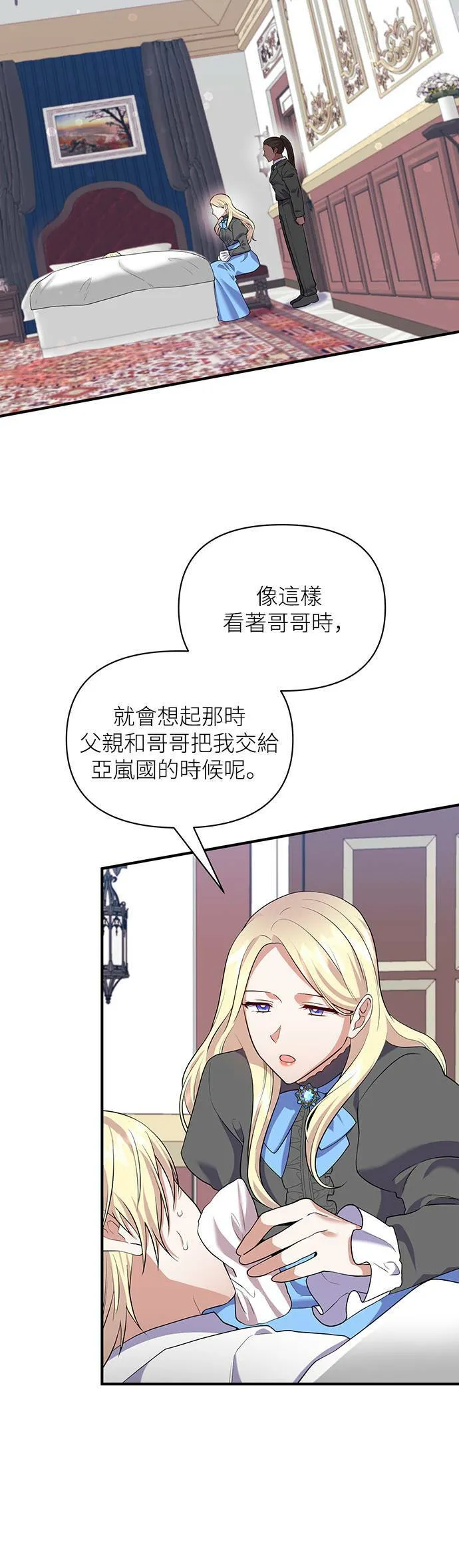 第80话 第3页