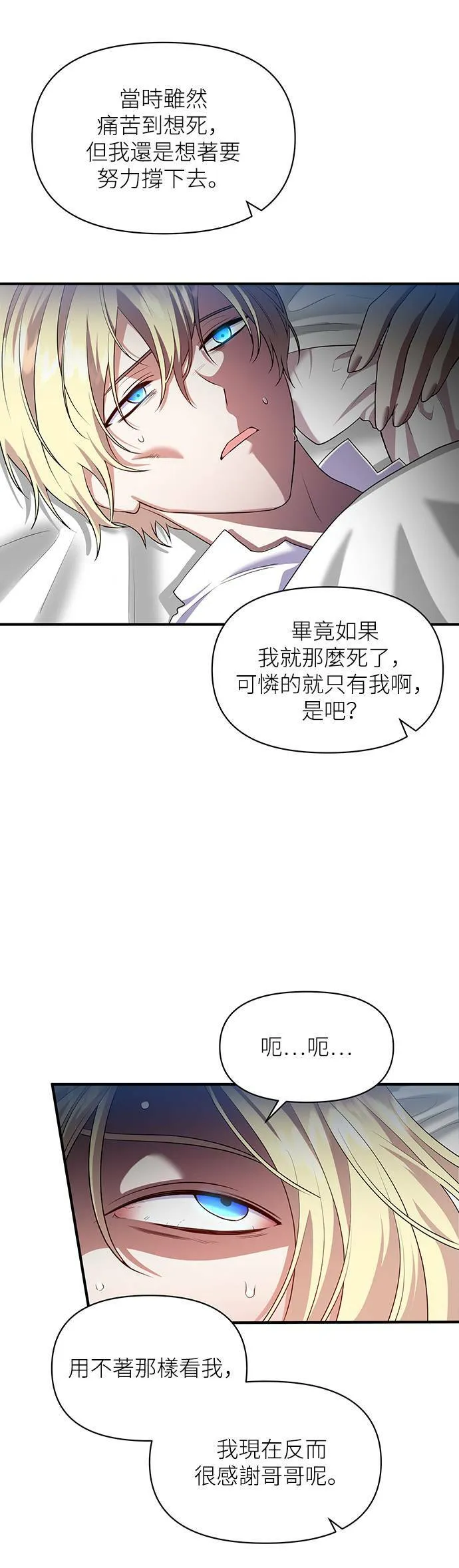 第80话 第4页