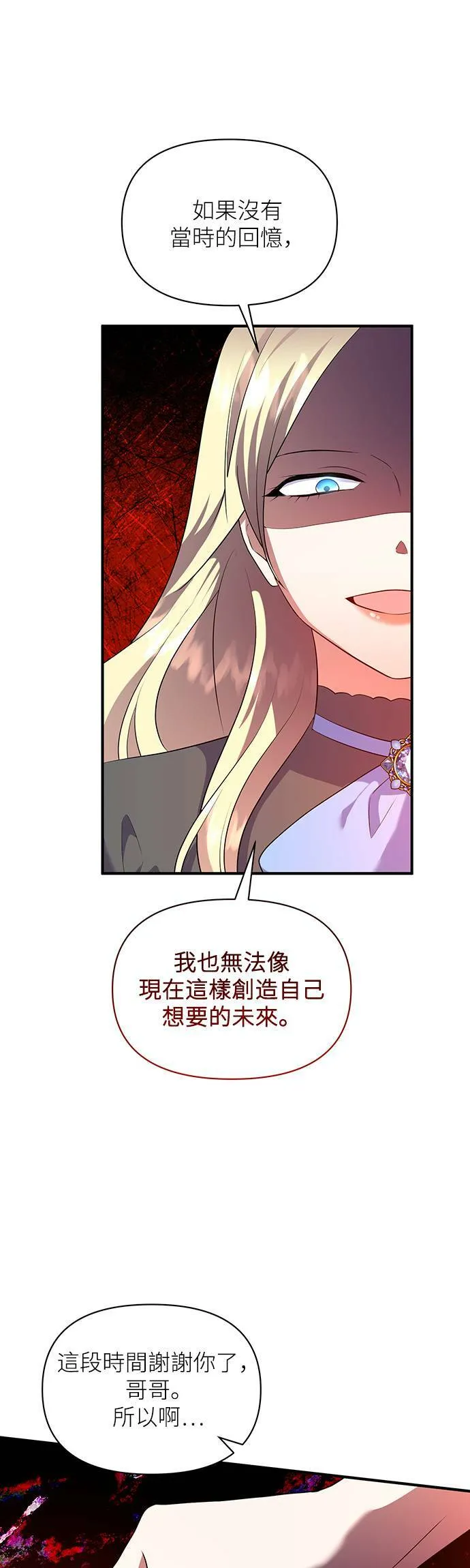第80话 第5页