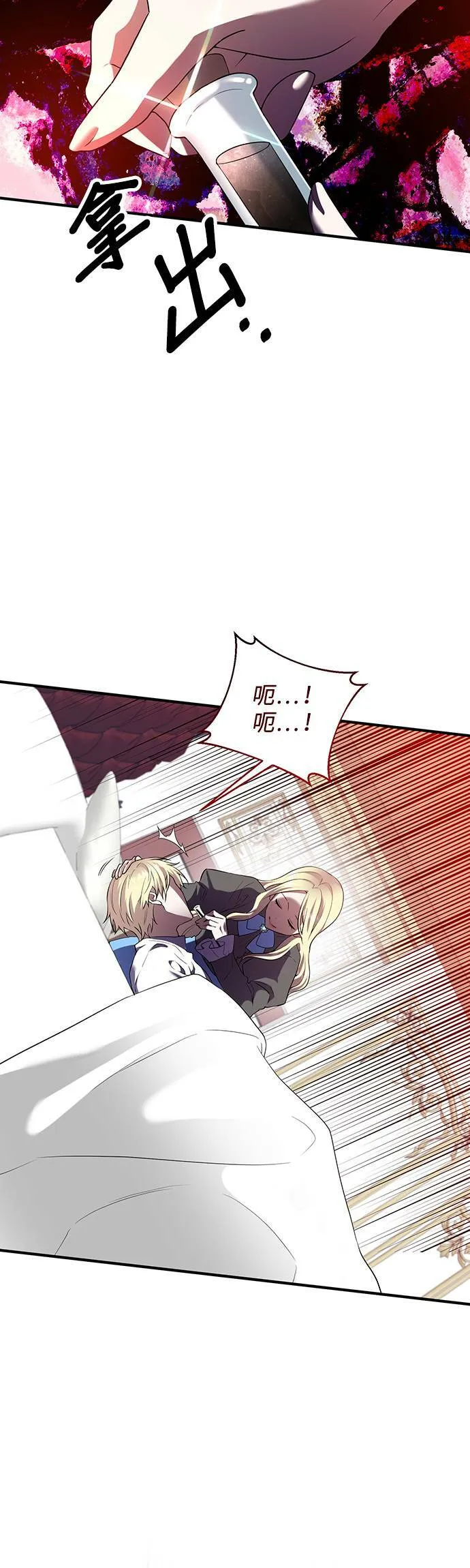 第80话 第6页