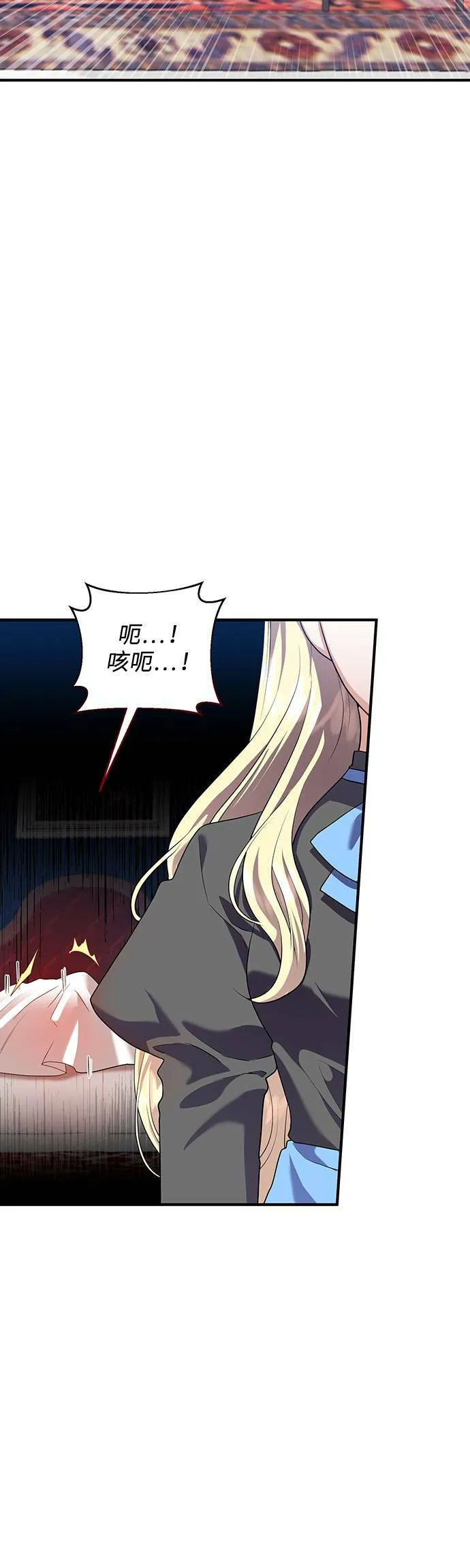 第80话 第8页