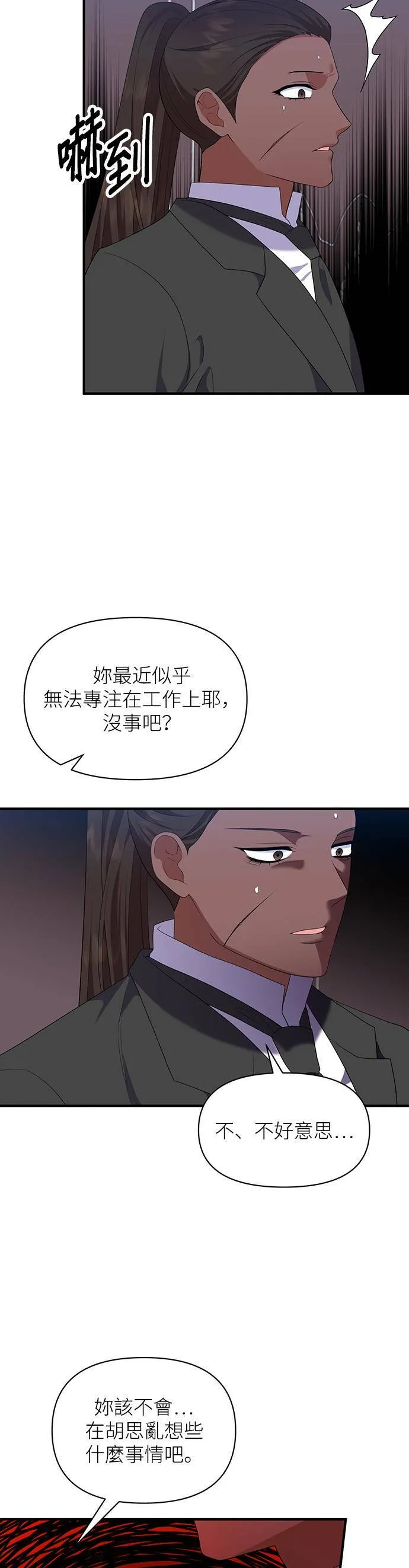 第80话 第10页