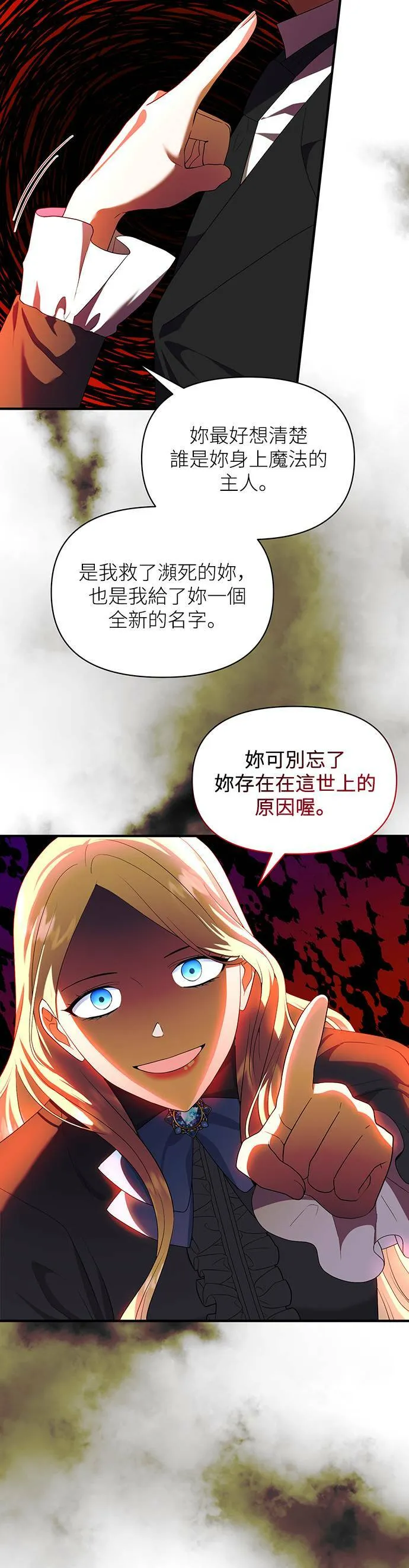 第80话 第11页