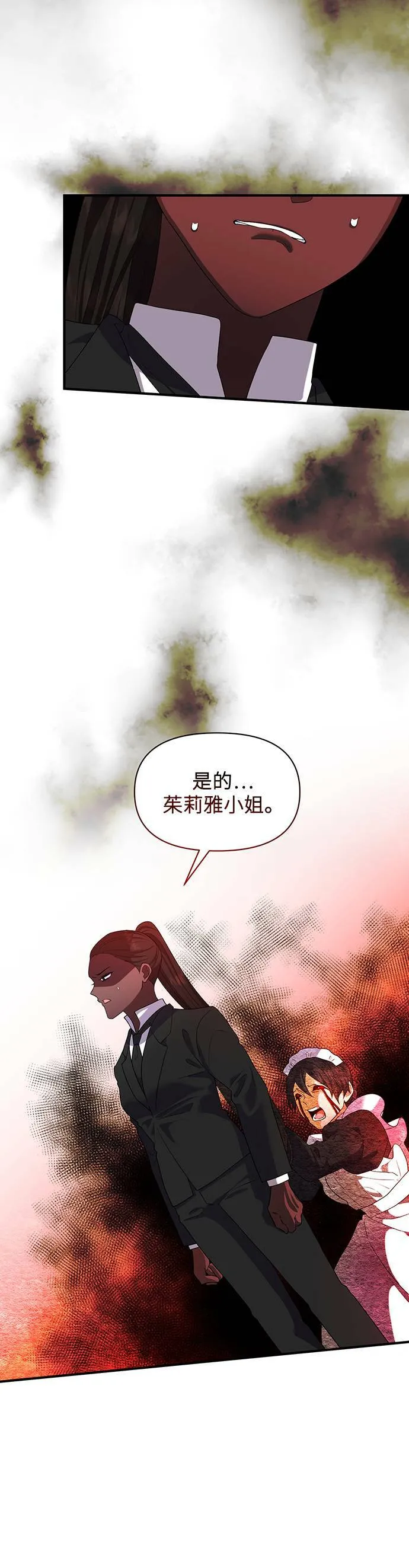 第80话 第12页