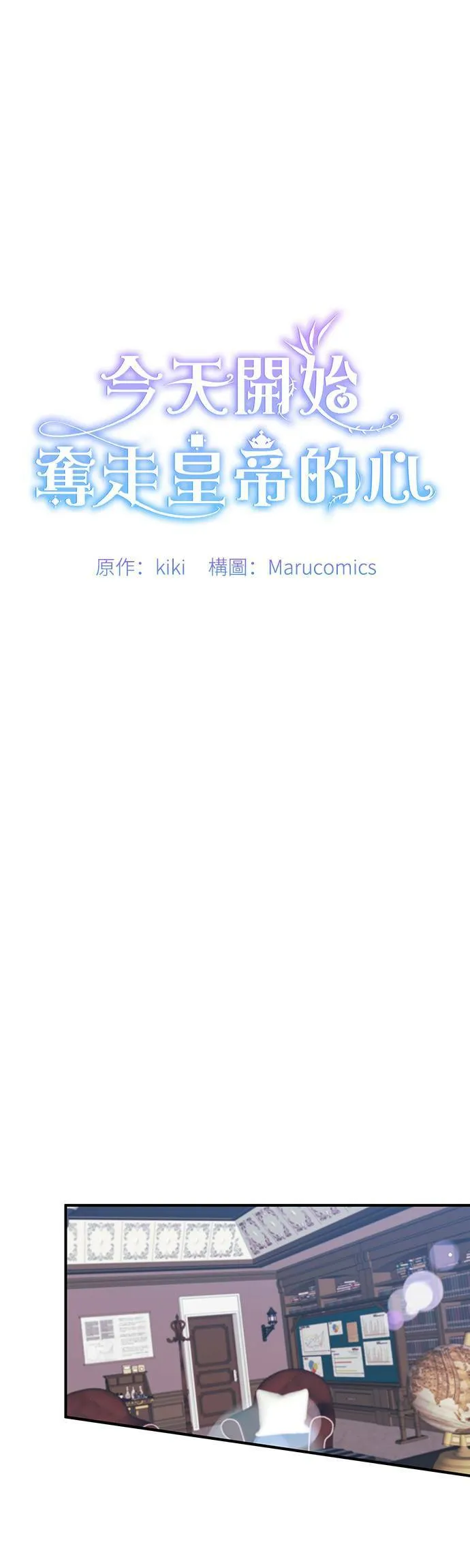 第80话 第13页
