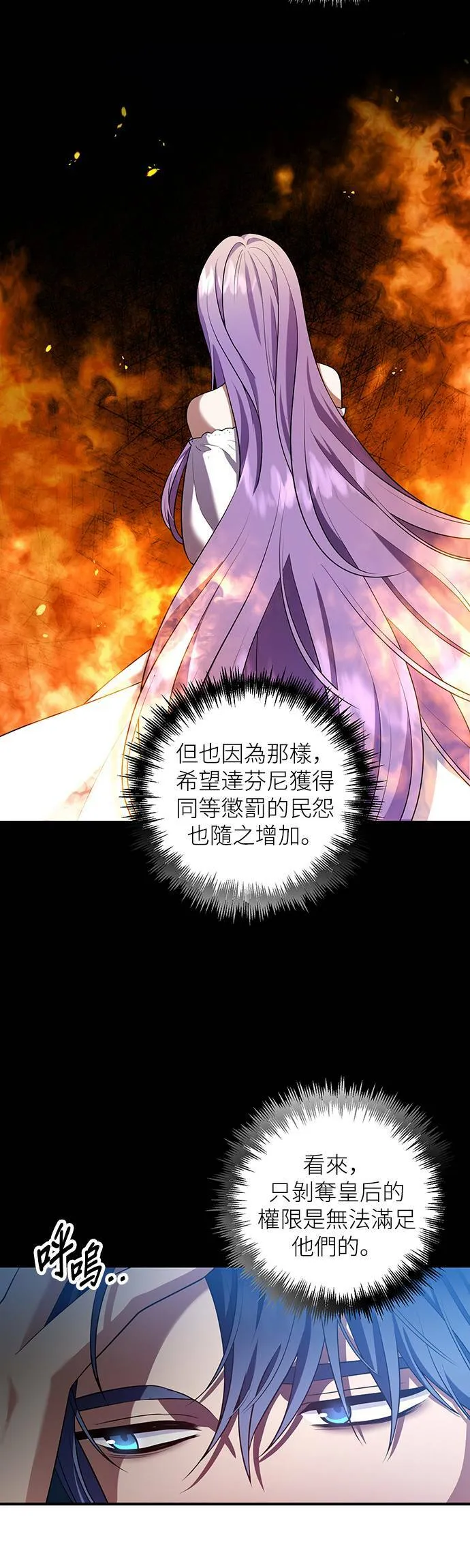 第80话 第16页