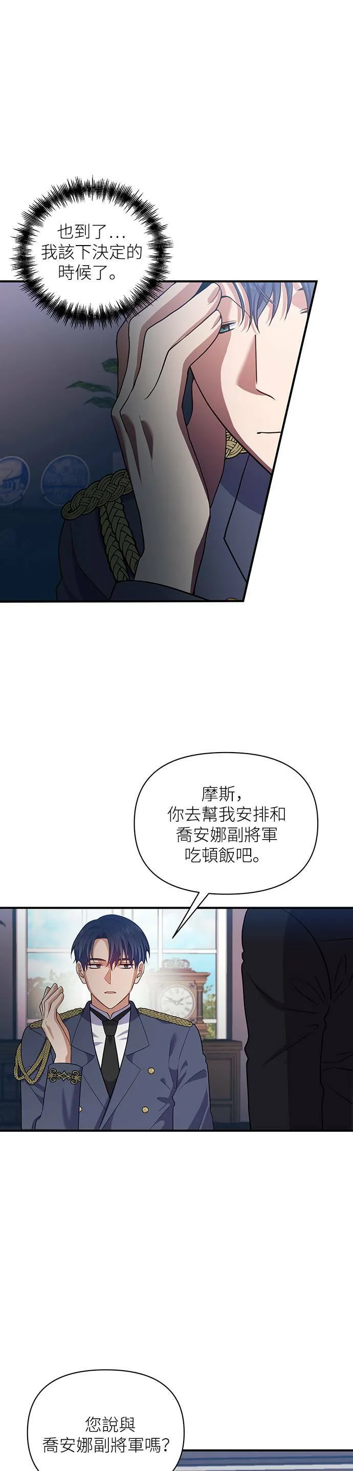 第80话 第17页