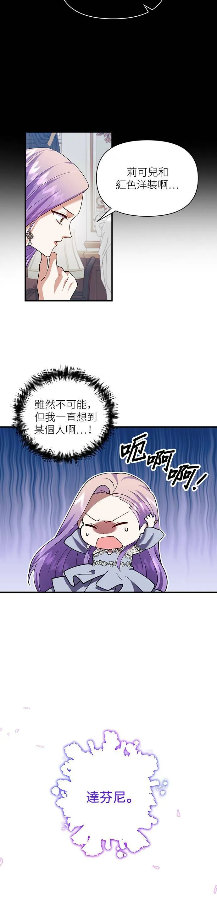 第80话 第20页