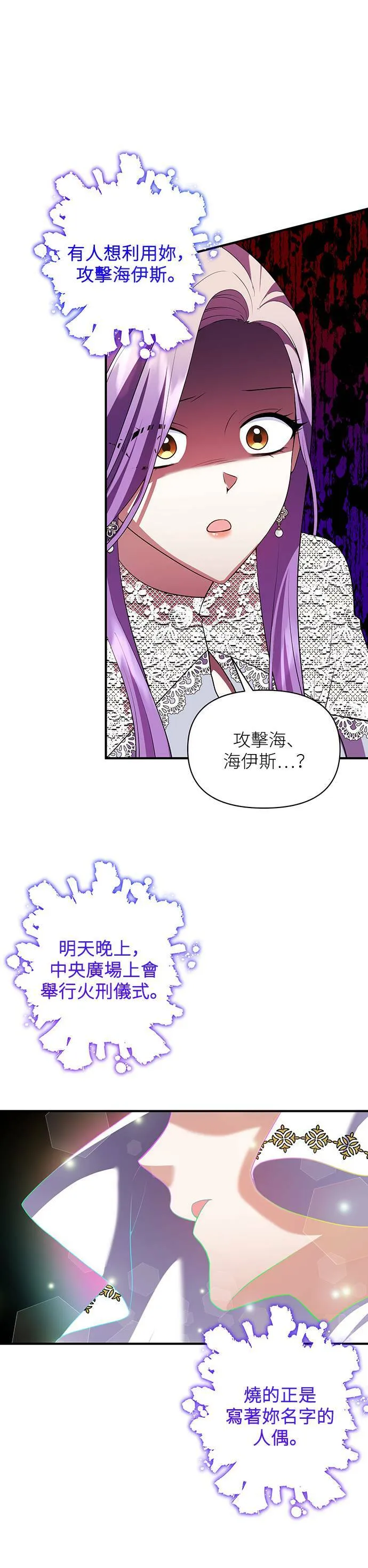 第80话 第24页