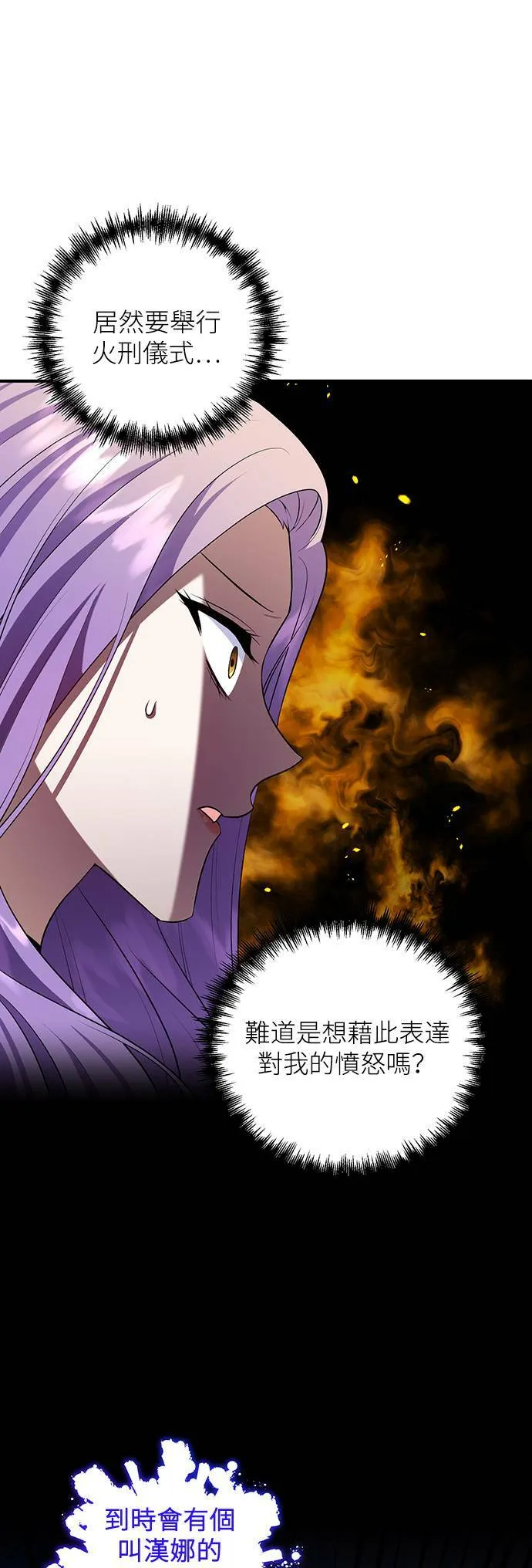 第80话 第25页