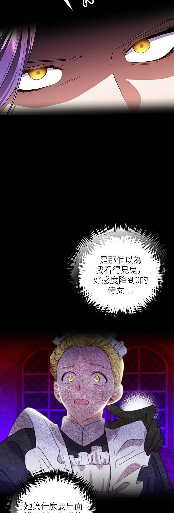 第80话 第27页