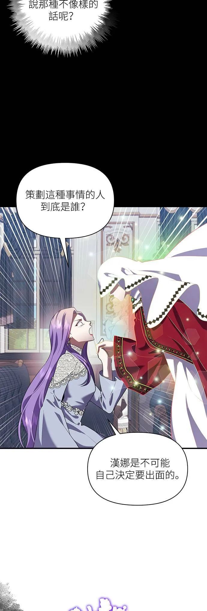 第80话 第28页