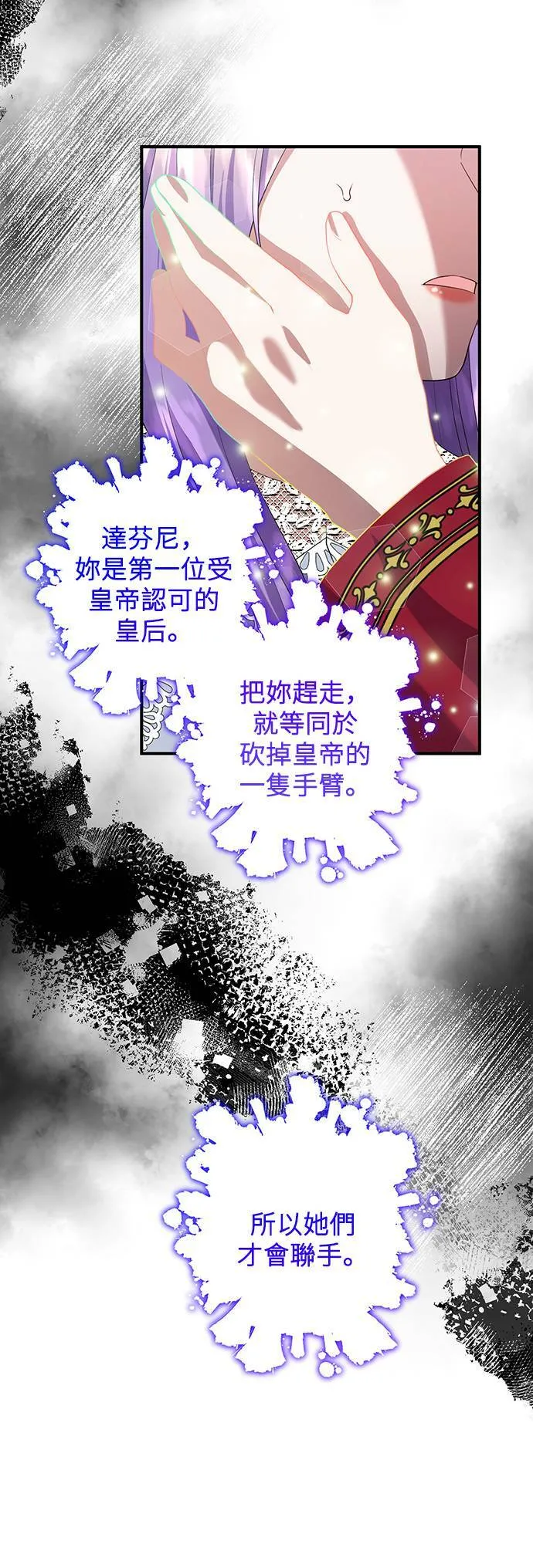 第80话 第30页