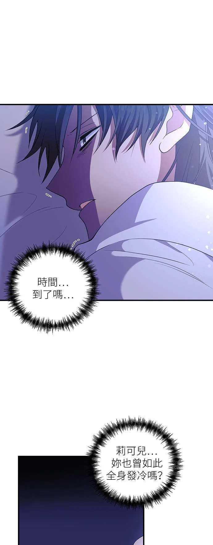 第80话 第37页