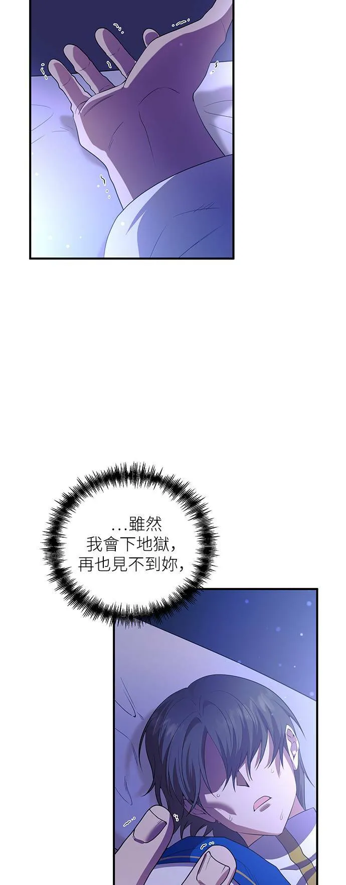第80话 第38页