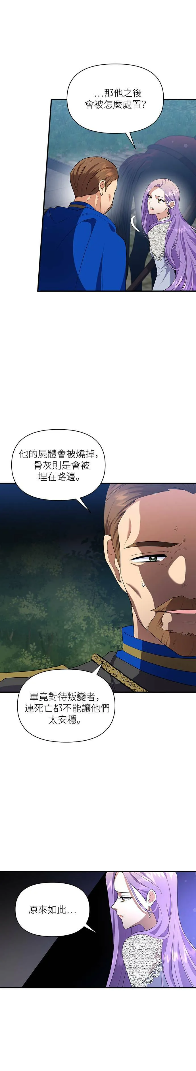 第81话 第3页