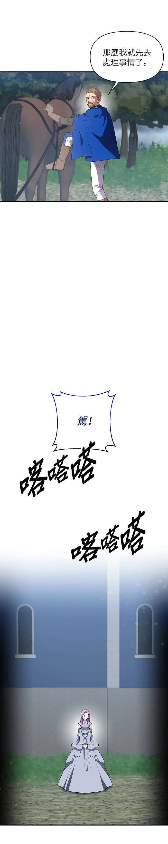 第81话 第4页