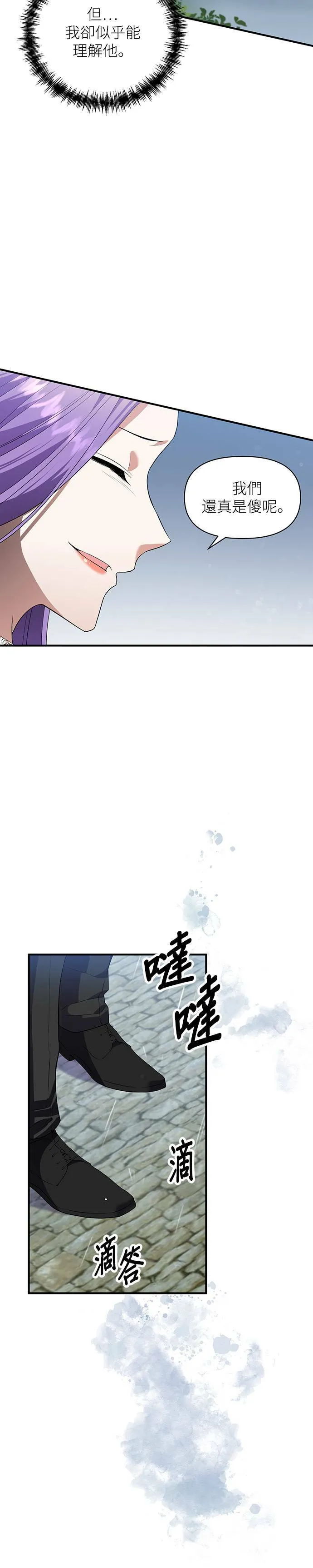 第81话 第6页