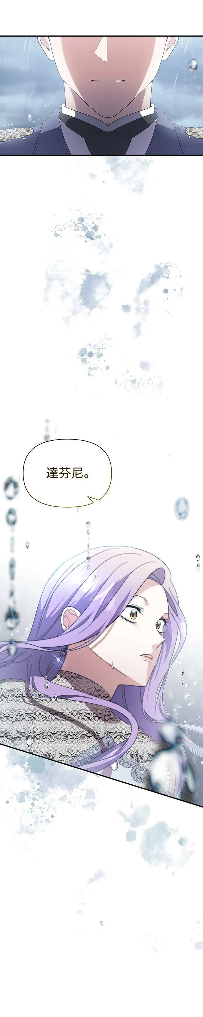 第81话 第7页