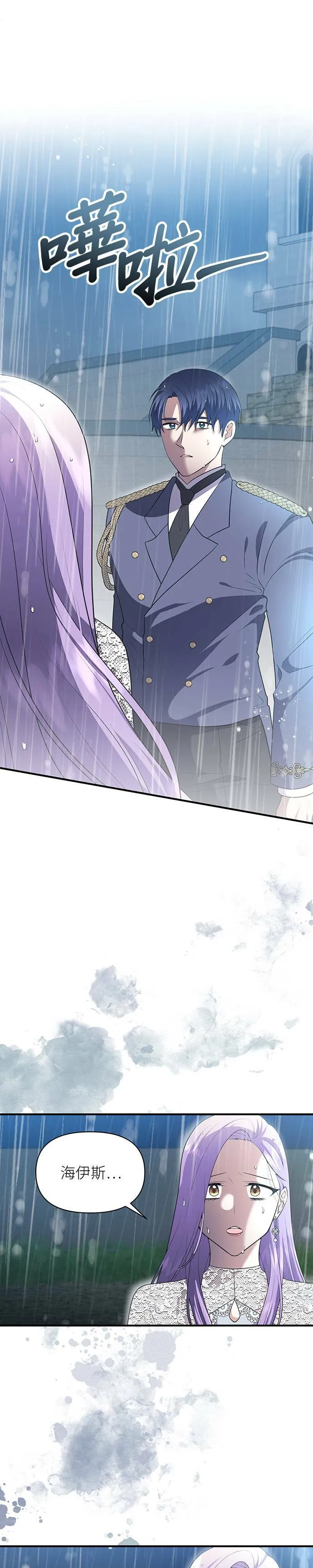 第81话 第8页