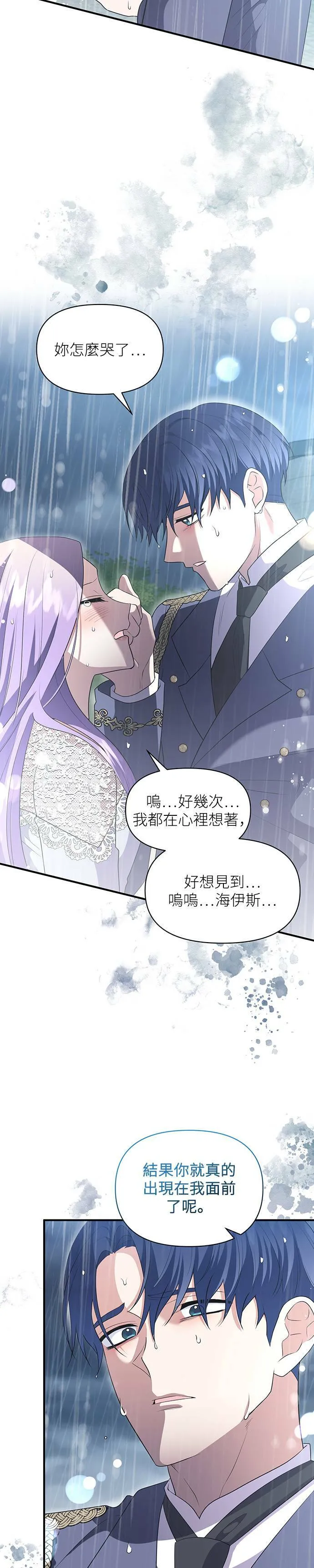 第81话 第10页