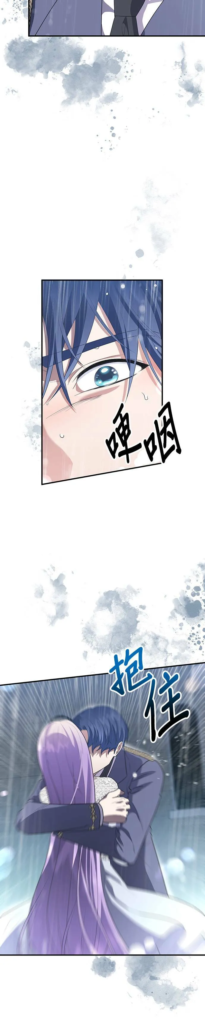 第81话 第11页