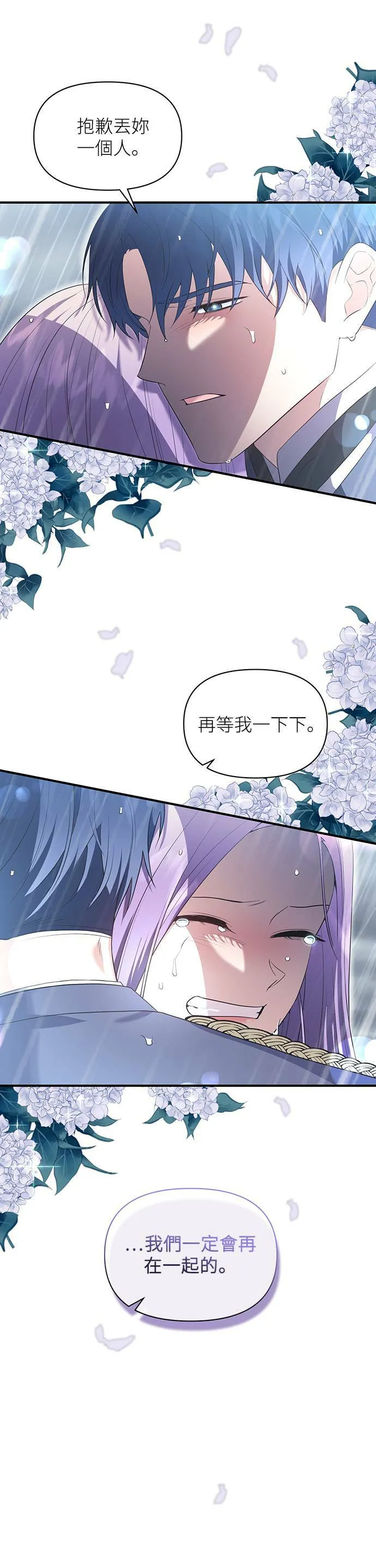 第81话 第12页