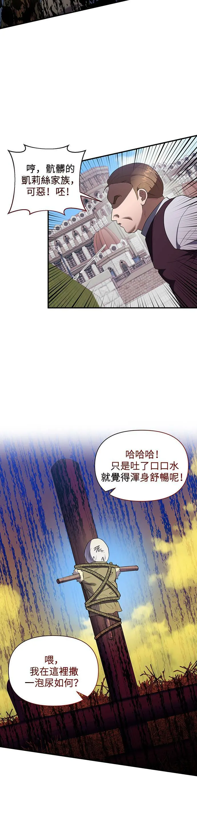 第81话 第14页