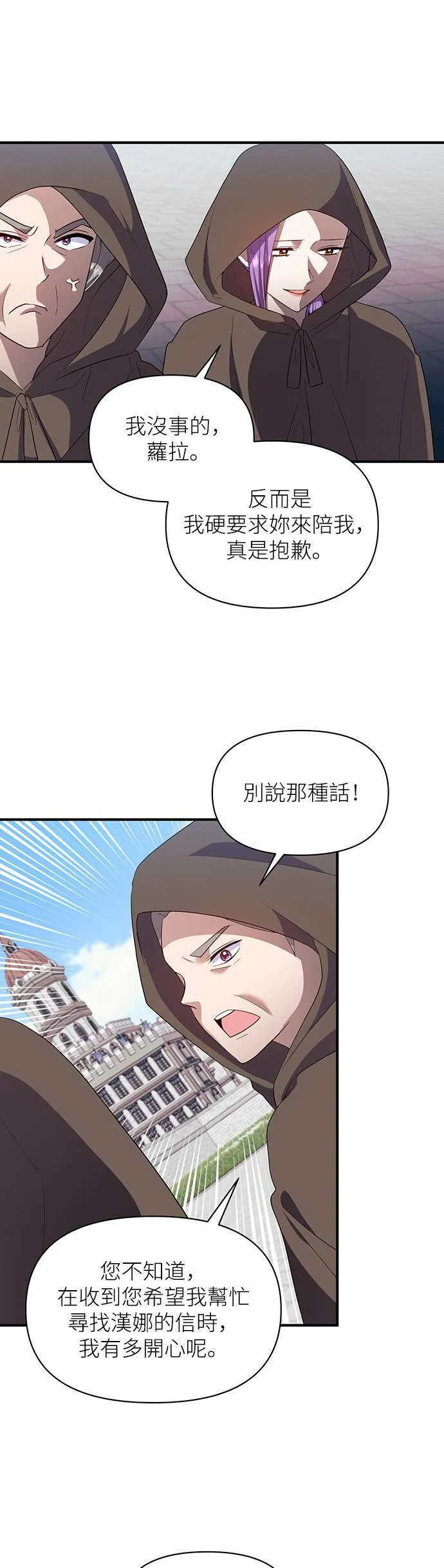 第81话 第16页