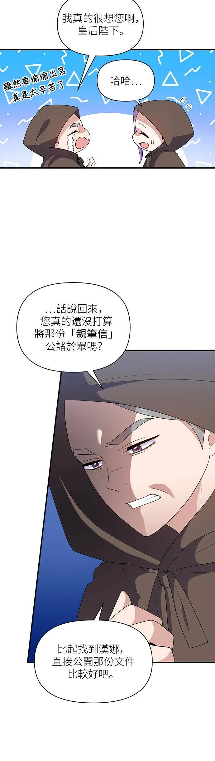 第81话 第17页