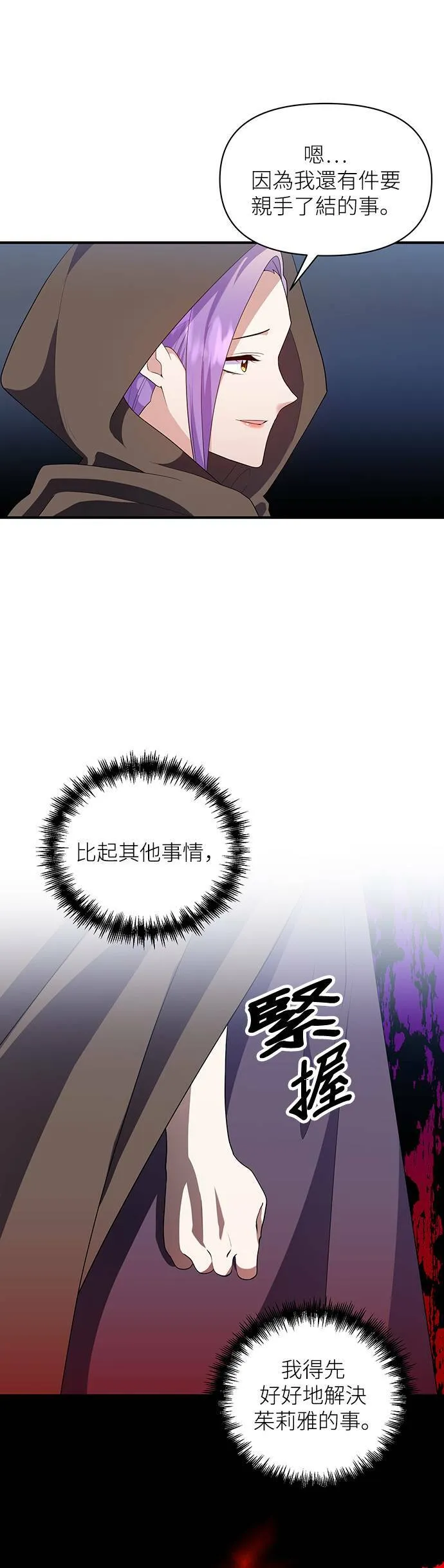 第81话 第18页
