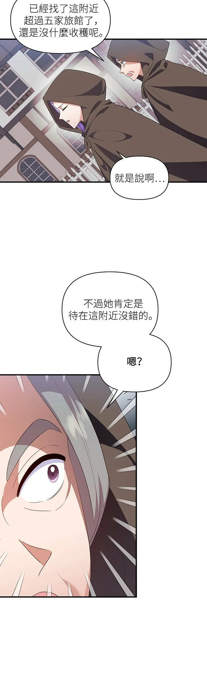 第81话 第23页