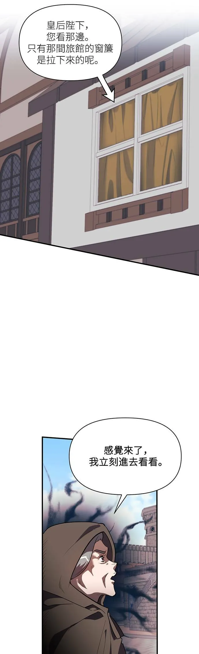 第81话 第24页