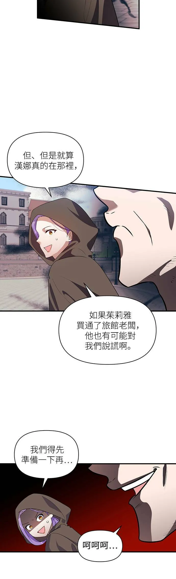 第81话 第25页