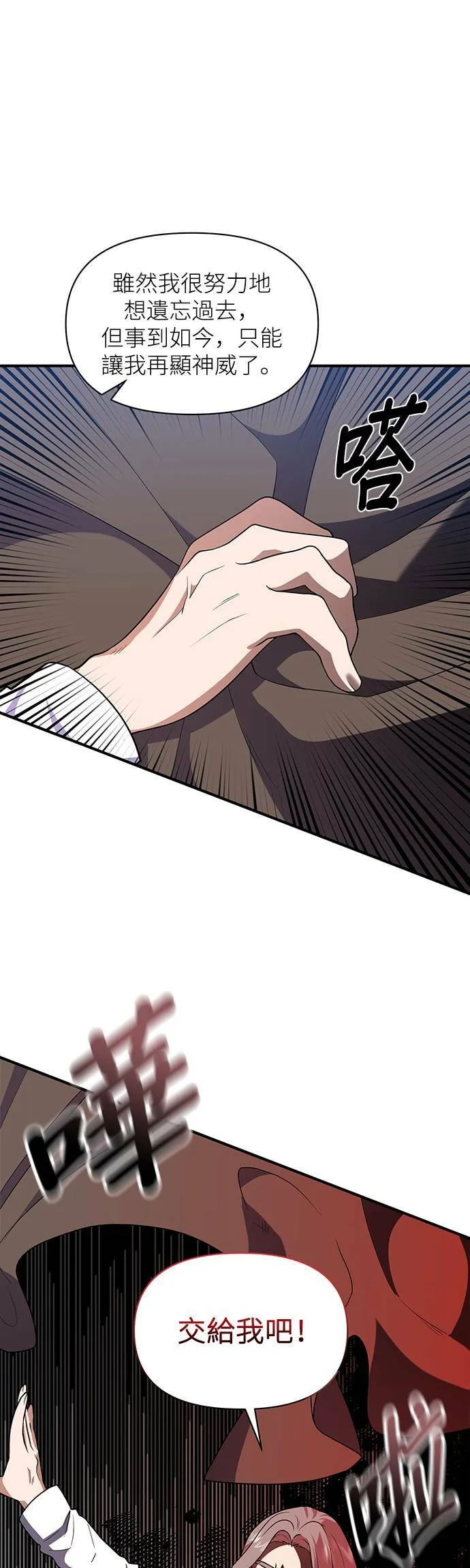 第81话 第26页
