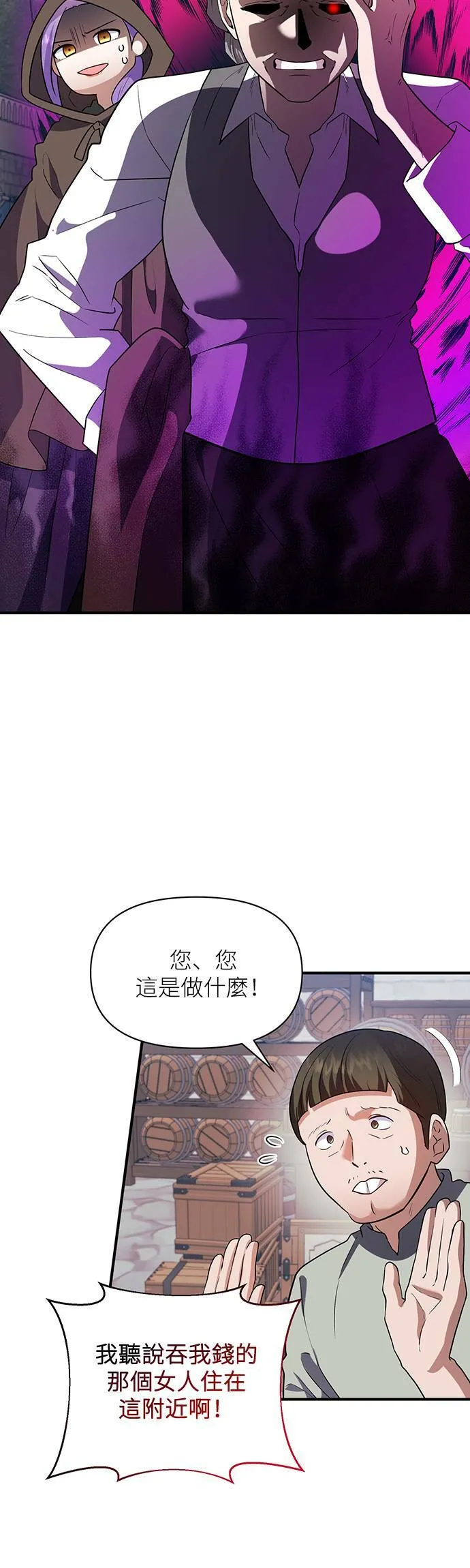 第81话 第29页