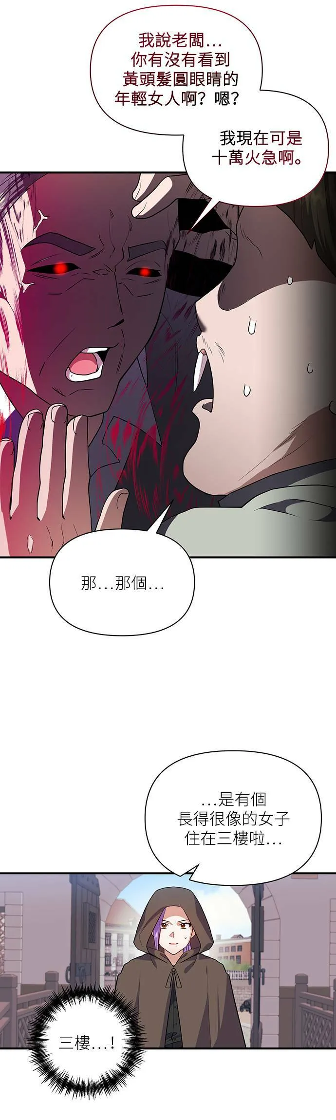 第81话 第30页