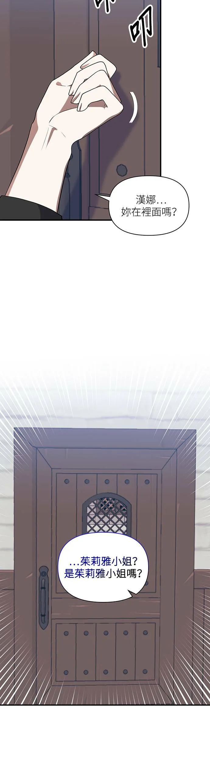 第81话 第33页