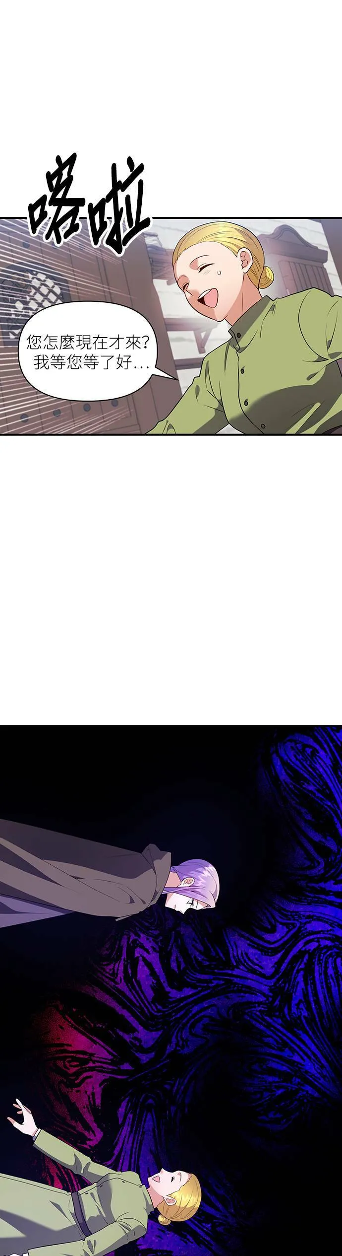 第81话 第34页