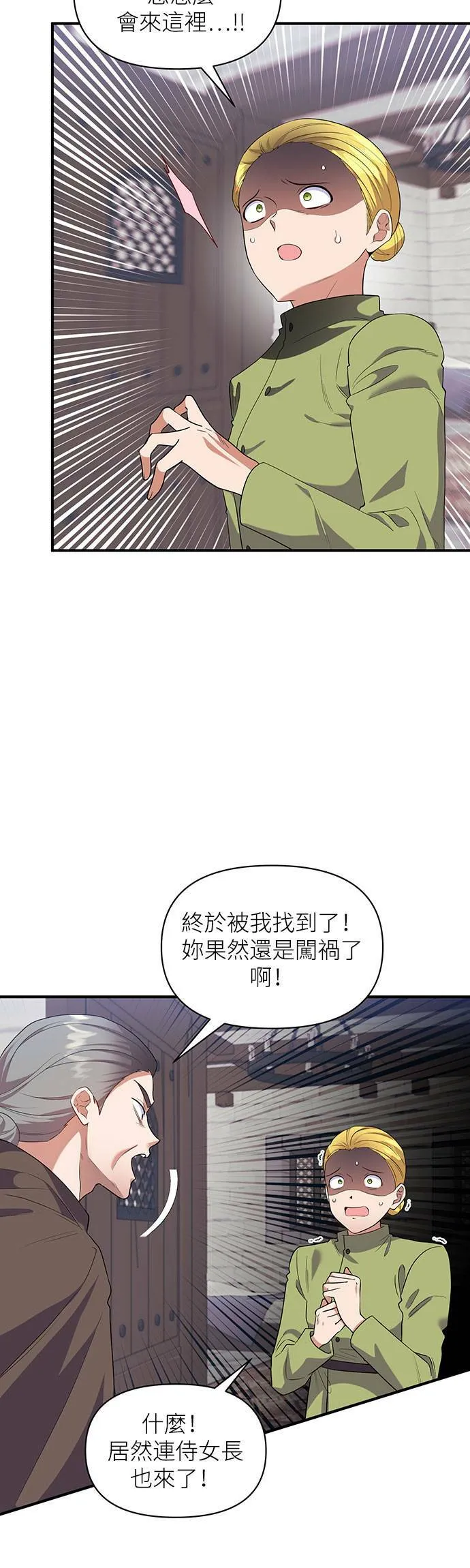 第81话 第38页